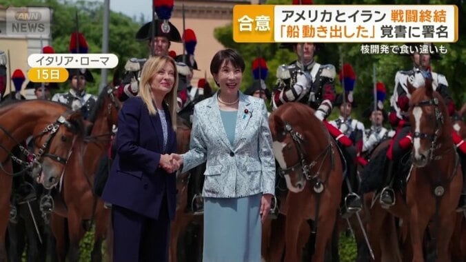 イタリアを訪問した高市総理