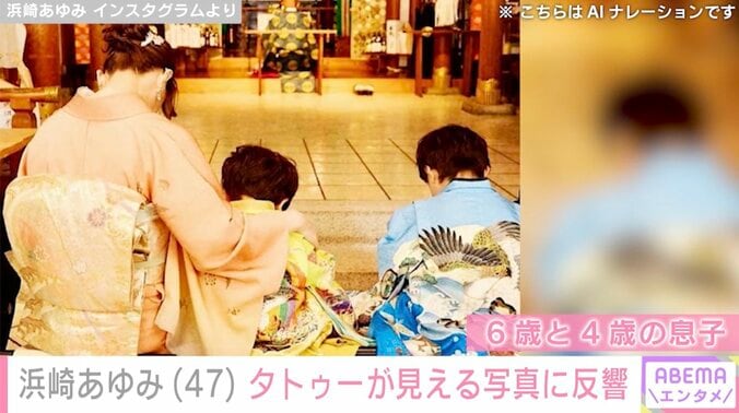 息子を公開し話題・浜崎あゆみ（47）、タトゥーが見える最新ショットに反響「エグいです」「強そう」 3枚目