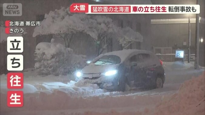 帯広市で道路の積雪で立ち往生する車