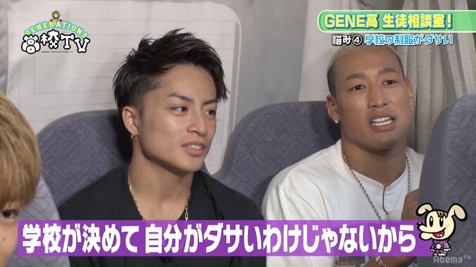 白濱亜嵐、「学校の制服がダサい」女子高生の悩みに持論を展開 「自分がダサいわけじゃない」 2枚目