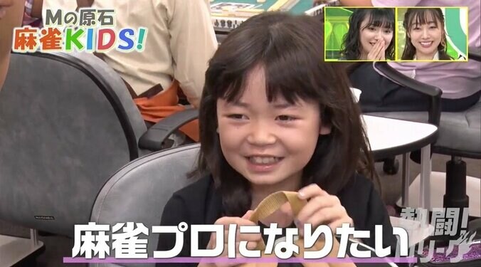 小学生の天才雀士！？未来の麻雀プロから名言 魅力は「理不尽なところ」に麻雀好き著名人が大ウケ 3枚目