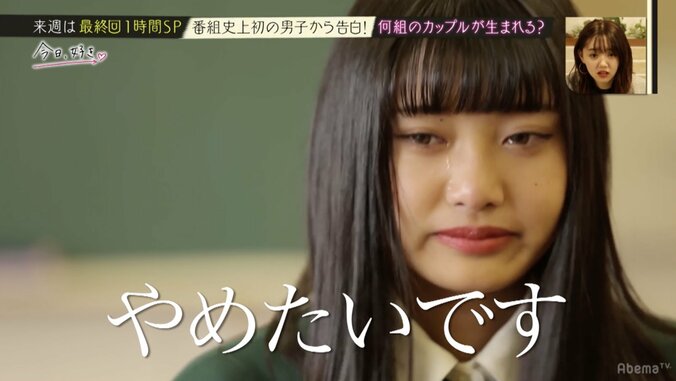 岡田結実、高3女子の“最後のバレンタイン”に「せつなキュン」 14枚目