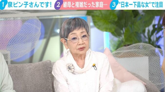 泉ピン子