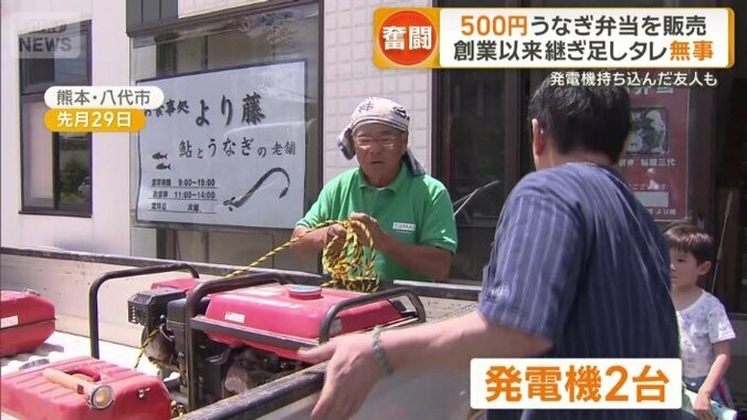 ピンチを救った友人