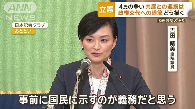 吉田晴美衆院議員