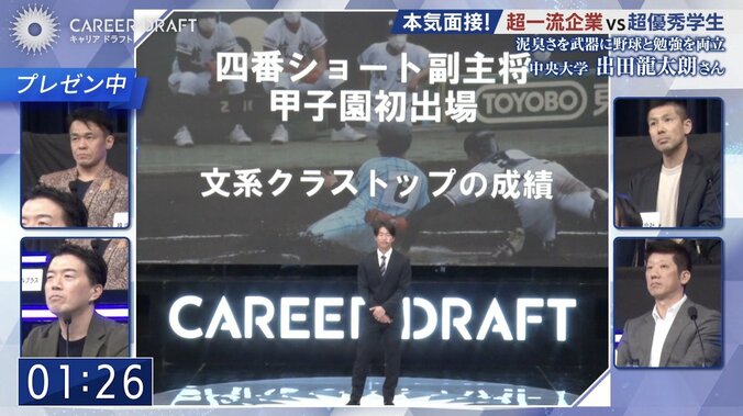 【写真・画像】「一見無愛想だけど、このタイプが伸びる。当社の営業にドンピシャ」 中央大就活生を大手ハウスメーカーが絶賛　1枚目