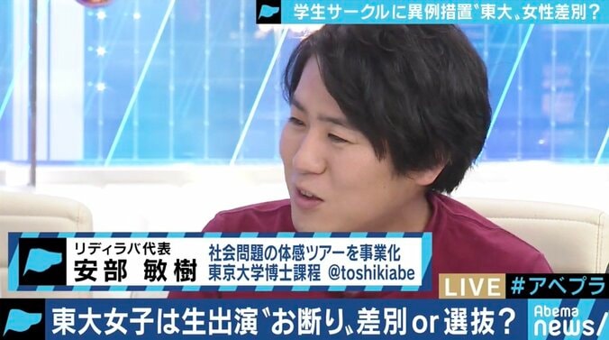 「東大女子お断りサークルは時代に逆行。許せないと思っていた」声を上げる学生・卒業生たち…背景には女性比率の異様な低さか 5枚目