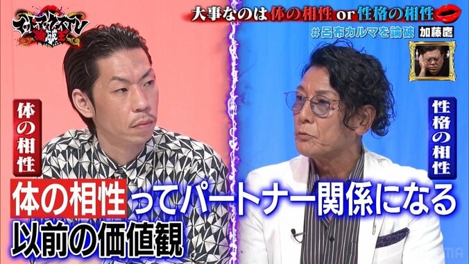 加藤鷹「体より性格の相性が大事」と断言する理由とは？ AV界のレジェンドの主張に「勉強なる〜！」の声 2枚目