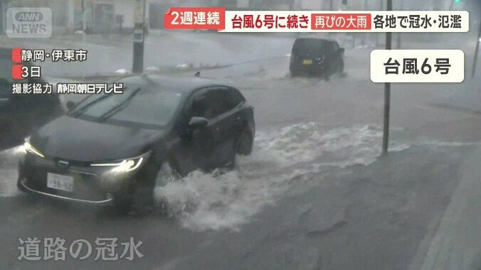 相次いだ道路の冠水や河川の氾濫
