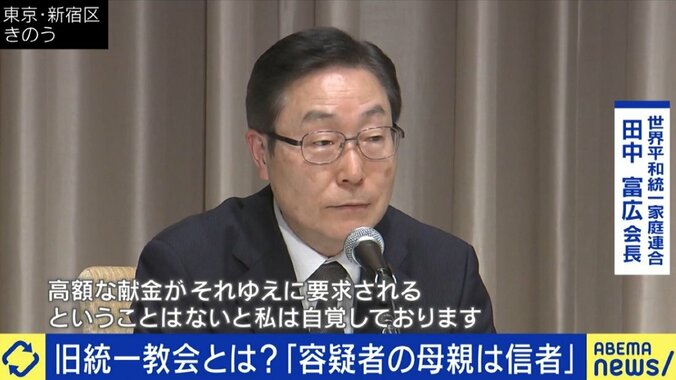 旧統一教会の「“エバ国”日本が資金調達し“アダム国”韓国に捧げる」システム…それでも続いた自民党“保守政治家”との関係 5枚目