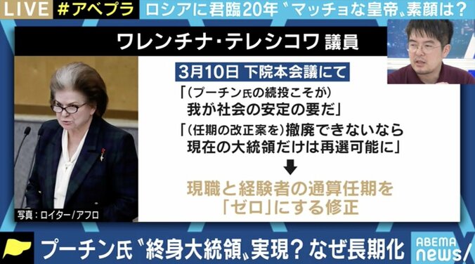 83歳まで大統領を続投?対抗馬はブロガー? 若者には不人気も、ロシア国民のプーチン支持が根強い理由 8枚目