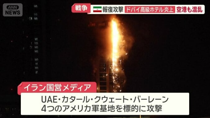 4つのアメリカ軍基地を標的に攻撃