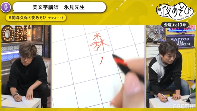 関智一と森久保祥太郎が“習い事”体験！美文字・けん玉・バイオリンに挑戦 3枚目