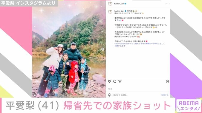 平愛梨 Instagramより