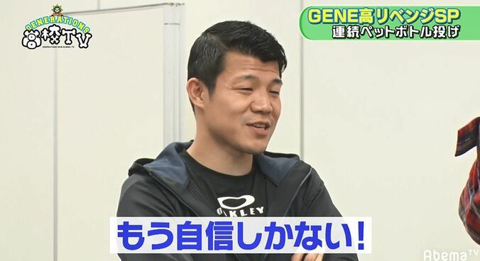 亀田興毅の強烈しっぺに関口メンディー悶絶！「骨まできた」メンバーも衝撃 3枚目