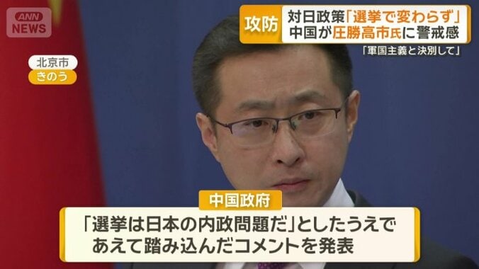 中国外務省の林剣副報道局長