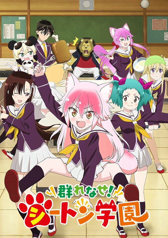 アニメ「群れなせ！シートン学園」第3話に声優・杉田智和が出演 津田健次郎との掛け合いも披露 1枚目