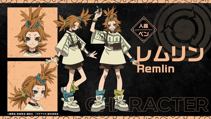 [照片/圖片] アニメ『ガチアクタ』9話あらすじ＆先行カット公開！宮野真守、三瓶由布子ら演じる新キャラ2人の画像やコメントも解禁 12