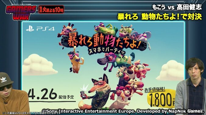 「うちのペットをいじめないでください」と視聴者　ゲーム配信界の王・もこう、冠番組でよもやの罰ゲーム 3枚目