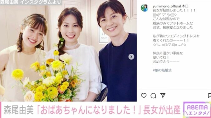 森尾由美、初孫との写真を公開 長女が出産し「おばあちゃんになりました」 2枚目