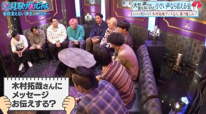 【写真・画像】「生きてるだけで頑張れる」きむらバンド、木村拓哉への切実な願い　2枚目