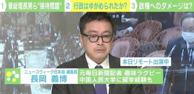「総務省は菅総理にとって庭」菅総理長男らの“接待問題” 贈収賄事件に発展する可能性は 3枚目