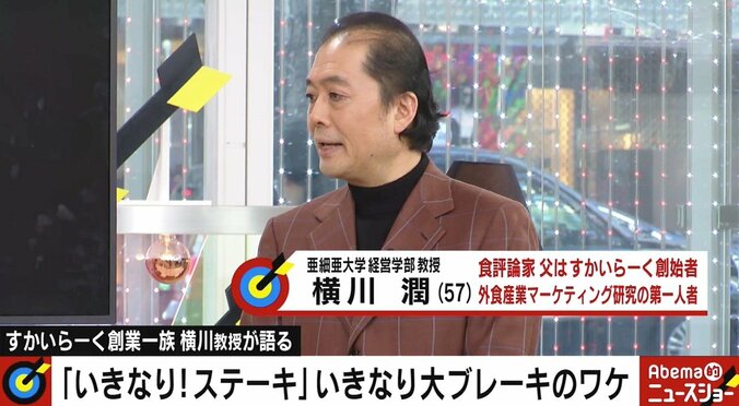 「いきなり！ ステーキ」社長が明かした張り紙の真意「常連、従業員は何を思う？」 2枚目