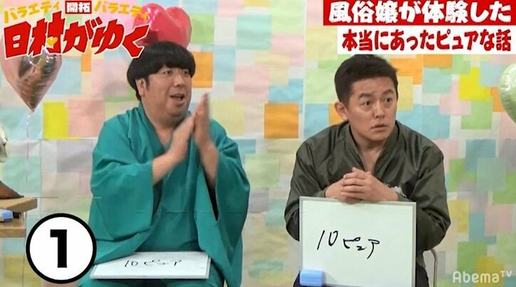 バナナマン日村、超難関の気象予報士の学科試験に合格した現役風俗嬢に感動「待機時間に勉強してました」