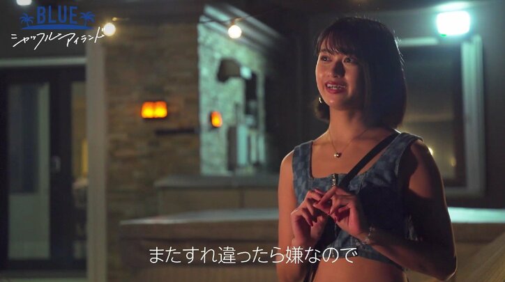 追いたい派の女子を振り向かせたい！男のとった大失策に峯岸みなみも苦笑い『シャッフルアイランド Season2』 