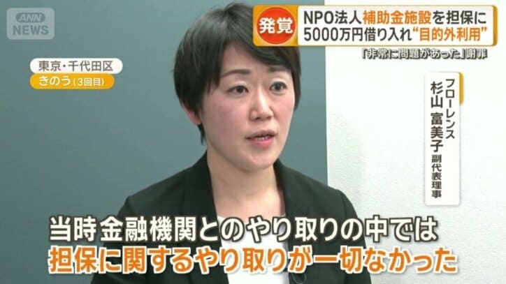 フローレンス　杉山富美子副代表理事