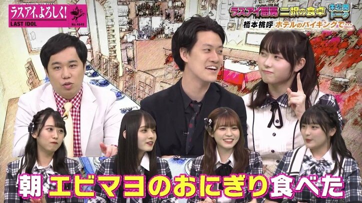 ラスアイメンバーにエピソード“盛り癖疑惑”が浮上…！霜降り明星・粗品ポリス「ホンマか!?」の連続