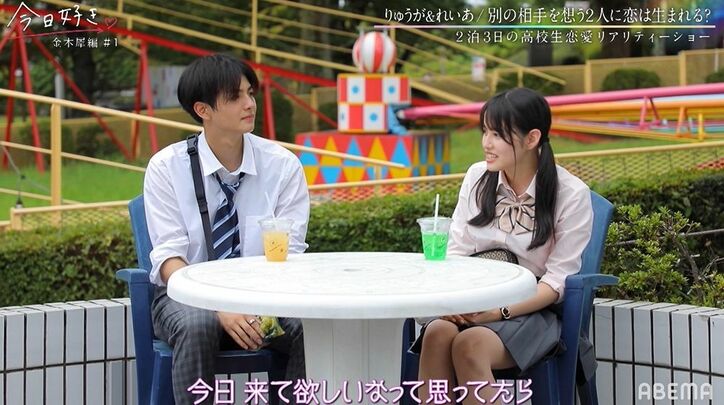 友達じゃイヤ…再会を果たした高3女子と高1男子、観覧車で縮まる距離…『今日好き』金木犀編第1話