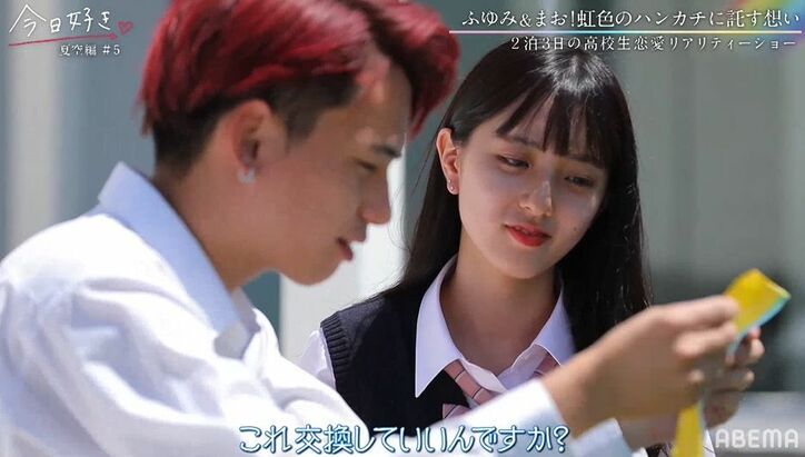 告白直前に2人の女子から熱烈アプローチ…ふゆみの気持ちは？『今日好き』夏空編第5話