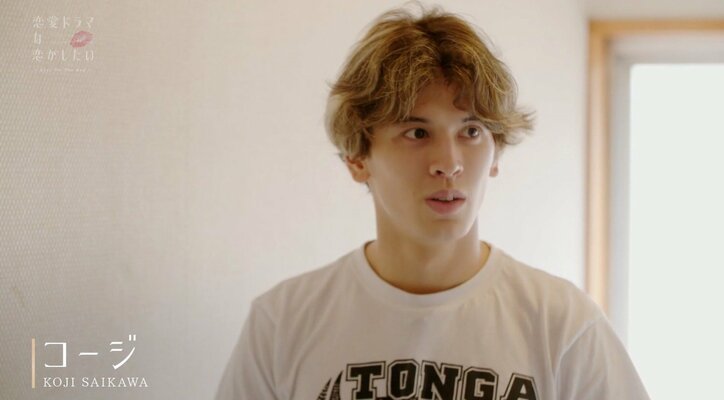 「キスしてるの見たくなかった」嫉妬をぶつけられ三角関係が明るみに！モテ女優・さちかが選んだ相手役は？『ドラ恋』act.4