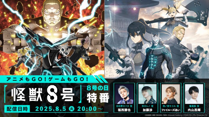 【写真・画像】カフカ、怪獣との戦いで己を証明できるか…アニメ『怪獣８号』14話あらすじ＆先行カット公開　7枚目