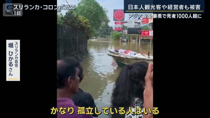 スリランカ在住 堀ひかるさん