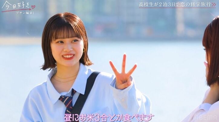 【写真・画像】フラれた男子と1か月後に再会…モテモテになった女子に男子が未練?「都合のいい男みたいで…」『今日好き』プサン編第1話 3枚目