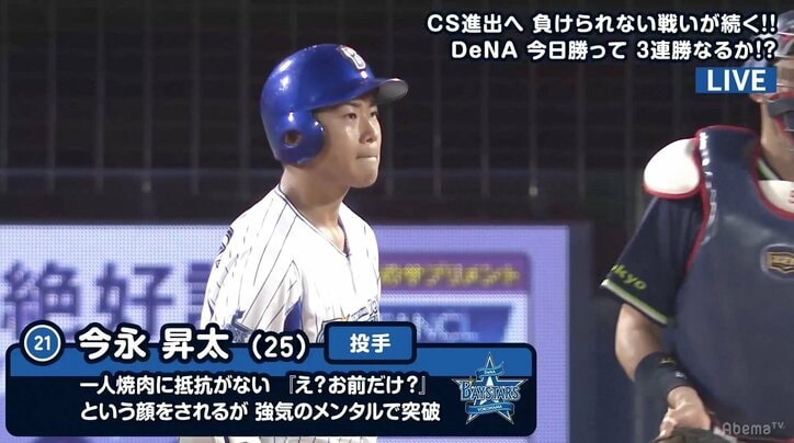 「遠征先での外出禁止はガクッときた」という齊藤明雄氏、インドア派増加のプロ野球界に「時代の変化ですね」