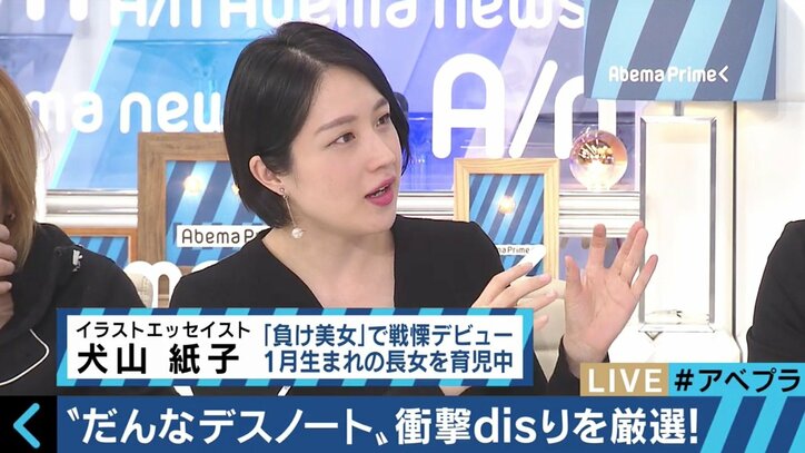 “恋愛結婚”は幻想！「いつ死ぬの？今でしょ？」…『だんなデス・ノート』に寄せられる夫への罵詈雑言