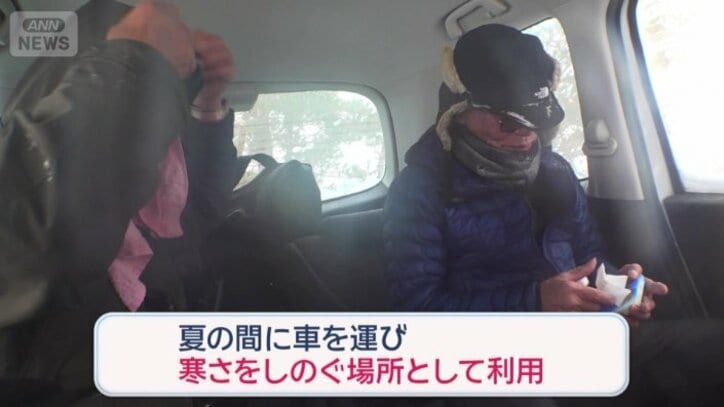 一時的に寒さをしのぐ場所として利用