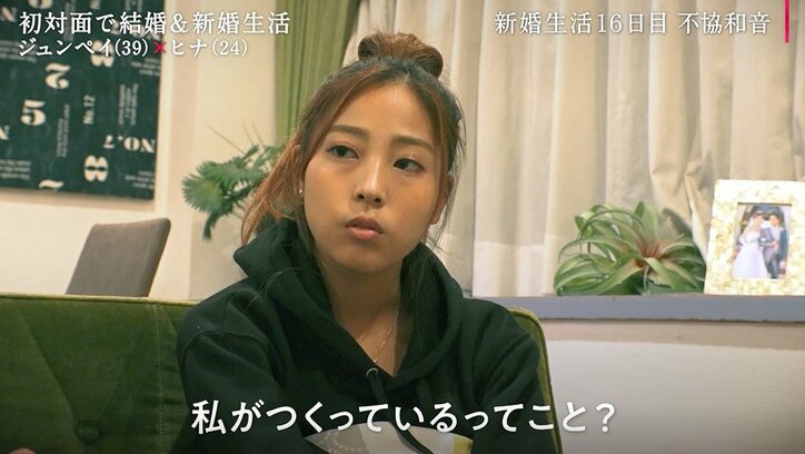 24歳モデル妻、夫からの質問に激怒り「バカにしてる!」食事が最悪の空気に…