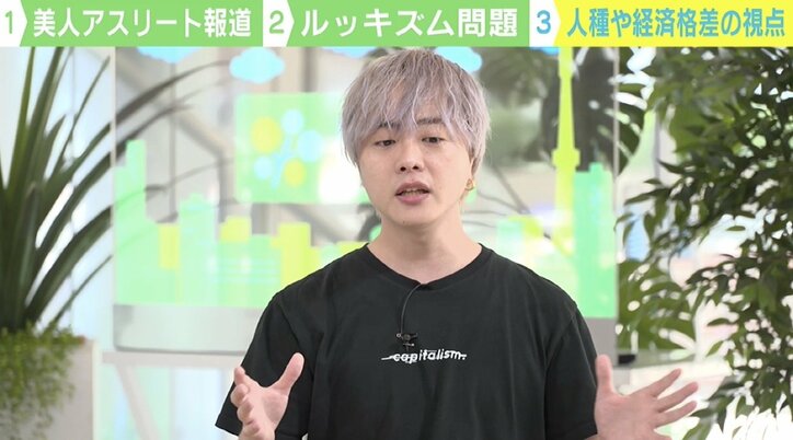 東京五輪 美人アスリート 報道に物議 人種差別や経済格差の視点を持って 国内 Abema Times