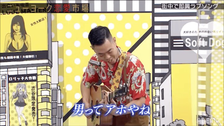 小山ティナの「彼氏が別れ話をトイレでしていた」という恋愛エピソードが"鶴瓶風"即興ラブソングに