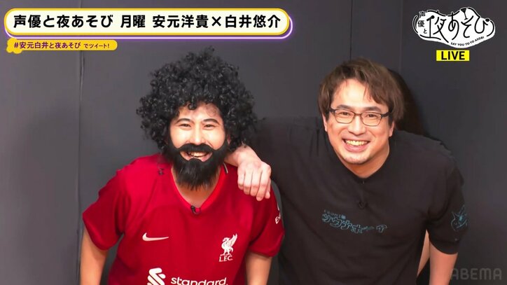 安元洋貴×白井悠介の新コンビ！“癖強”白井に視聴者爆笑…憂いの手書きメッセージも公開『声優と夜あそび』