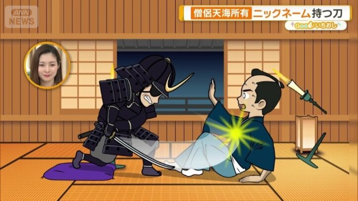 「燭台切光忠」の由来は