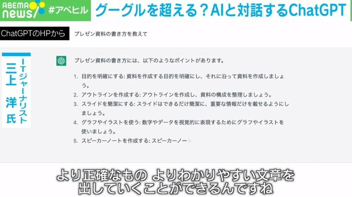 AIが小説を作る？ 「ChatGPT」にマイクロソフトも高額投資、“Googleを凌駕するかもしれない”技術とは 1枚目