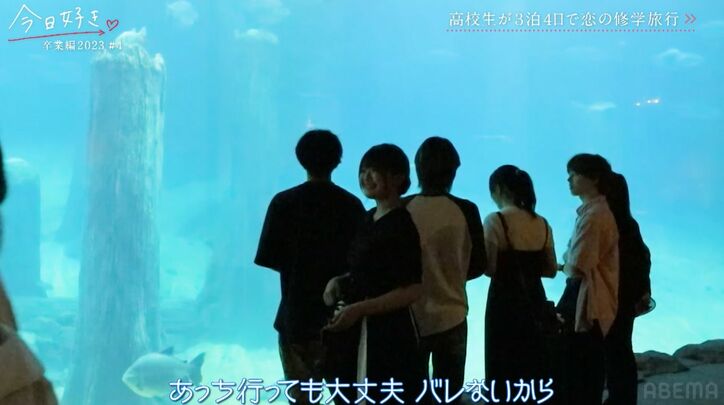 ミスターコン男子、爆モテ高3女子に「2人で行こうぜ、バレないから」こっそり抜け駆け！しかし後ろには彼に恋する片思い女子が…切ない展開に『今日好き』卒業編2023第4話