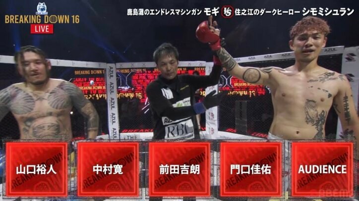 【写真・画像】【全試合速報します】Breaking Down16（ブレイキングダウン16）対戦カード・大会情報・結果速報　21枚目