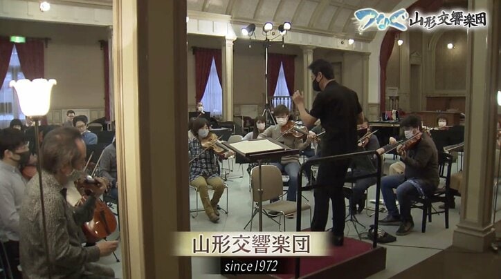県内外から7000万円もの支援…県民に愛される山形交響楽団、コロナと向き合った1年間