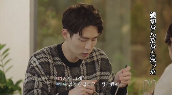 クール美女の猛アプローチが実る！？ハイスぺIT系男子から突然夜ご飯の誘い…